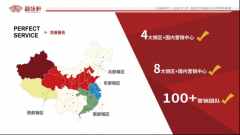 苏味轩成立了“从